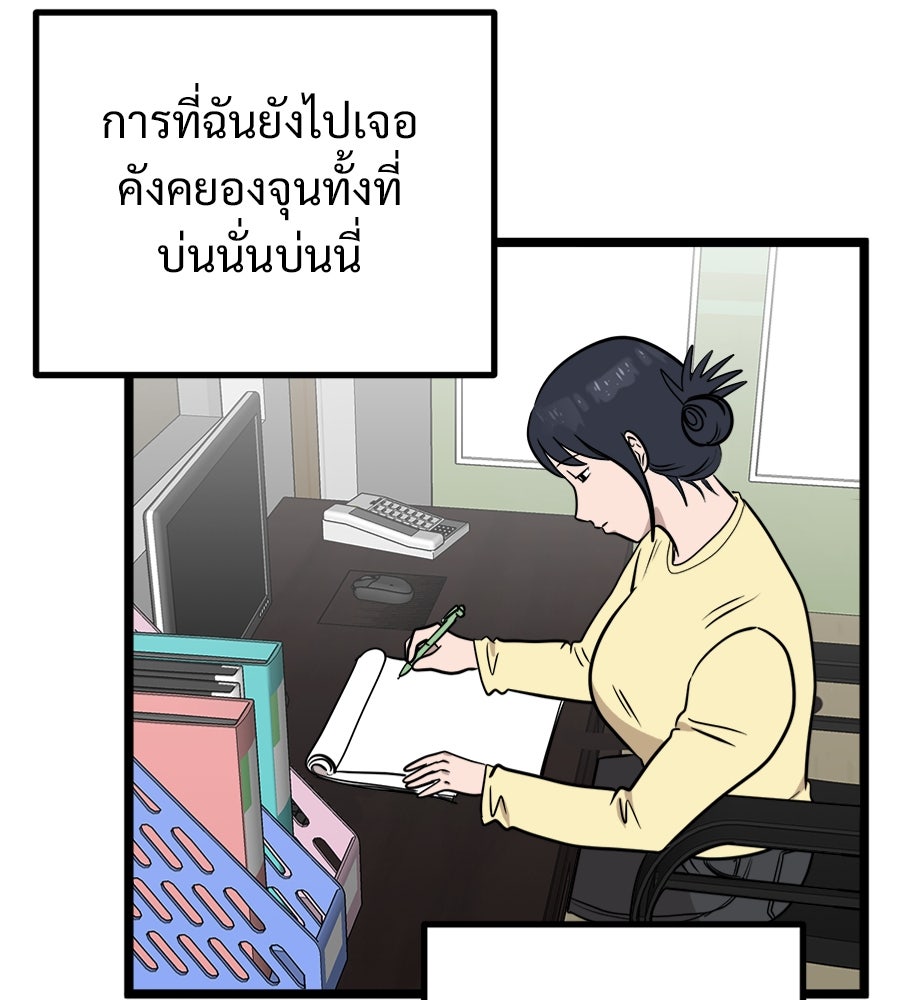 ฝันเฟื่อง - หน้า 63