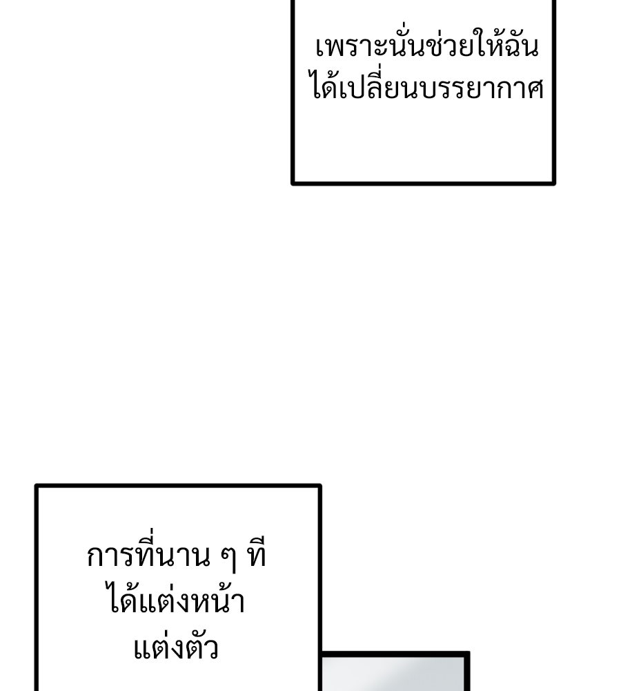 ฝันเฟื่อง - หน้า 64