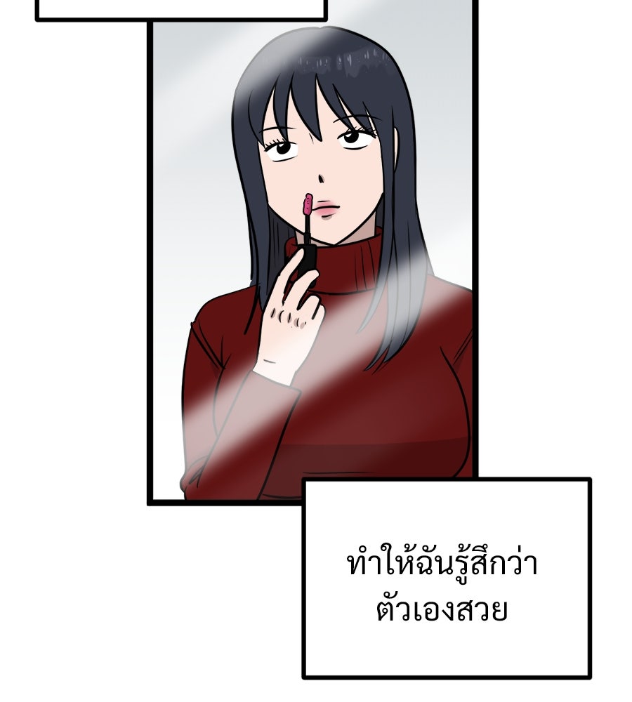 ฝันเฟื่อง - หน้า 65