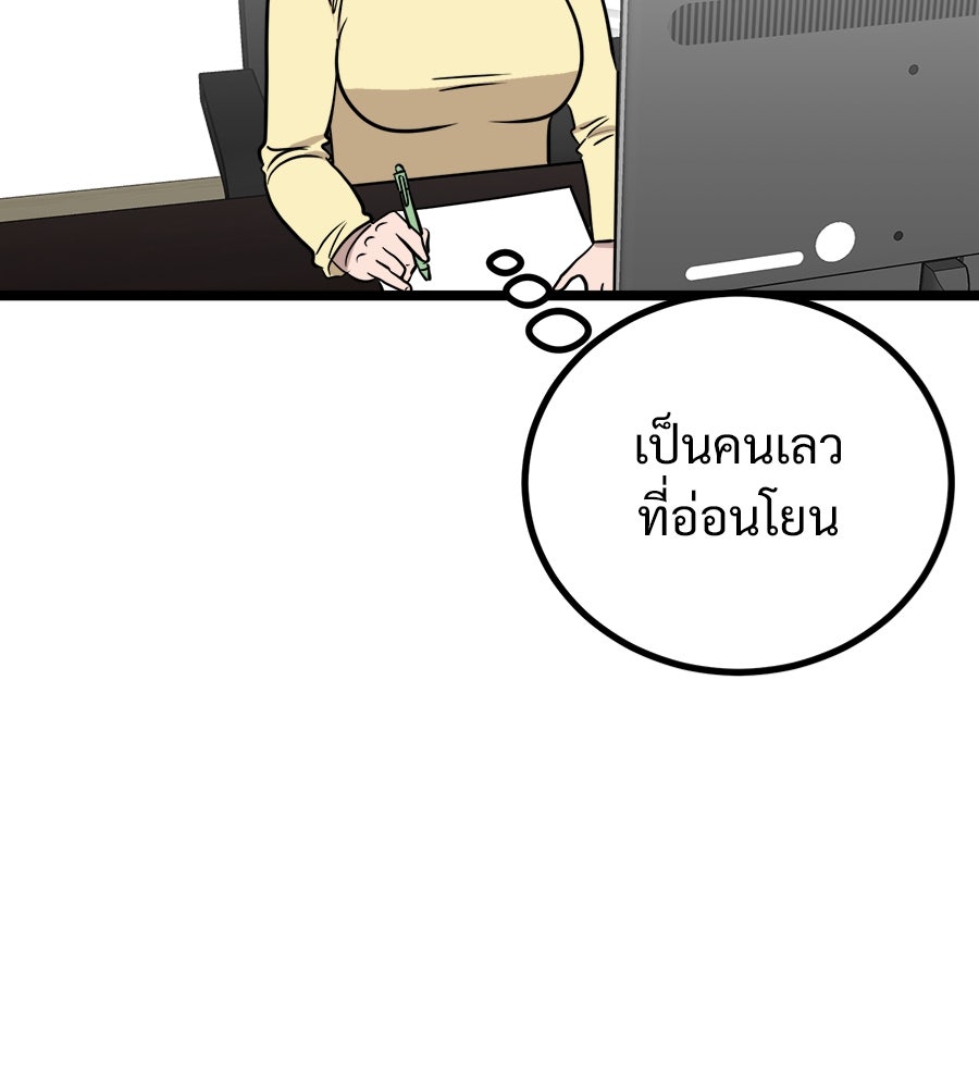 ฝันเฟื่อง - หน้า 67