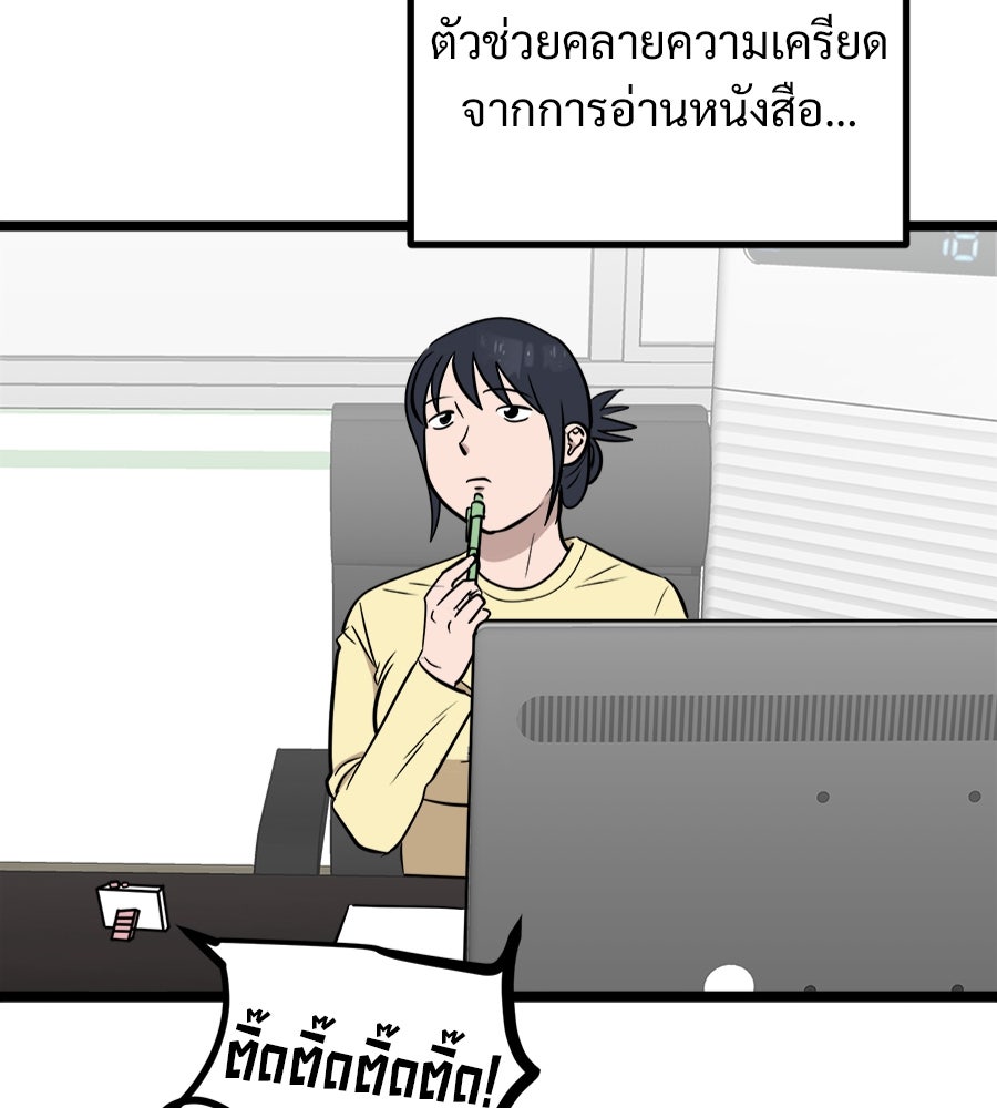 ฝันเฟื่อง - หน้า 70