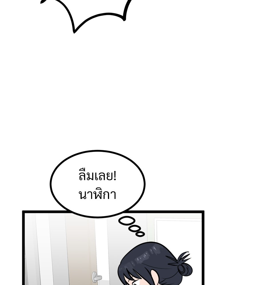 ฝันเฟื่อง - หน้า 71