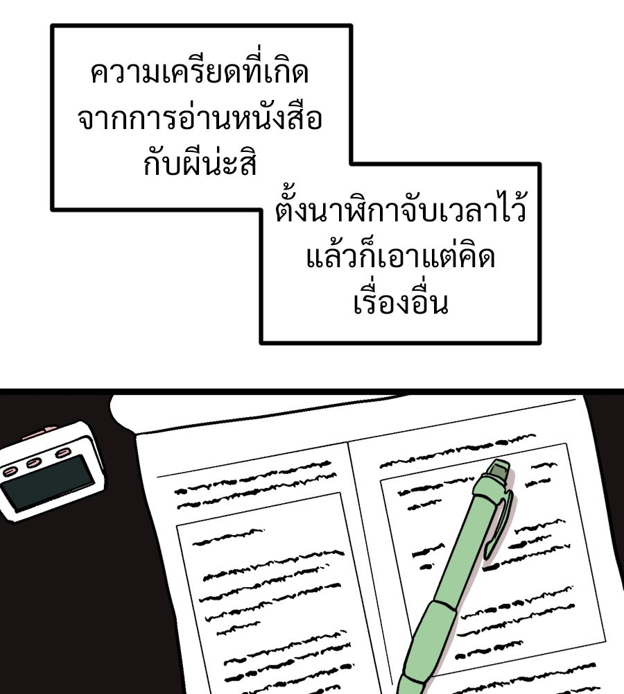 ฝันเฟื่อง - หน้า 73