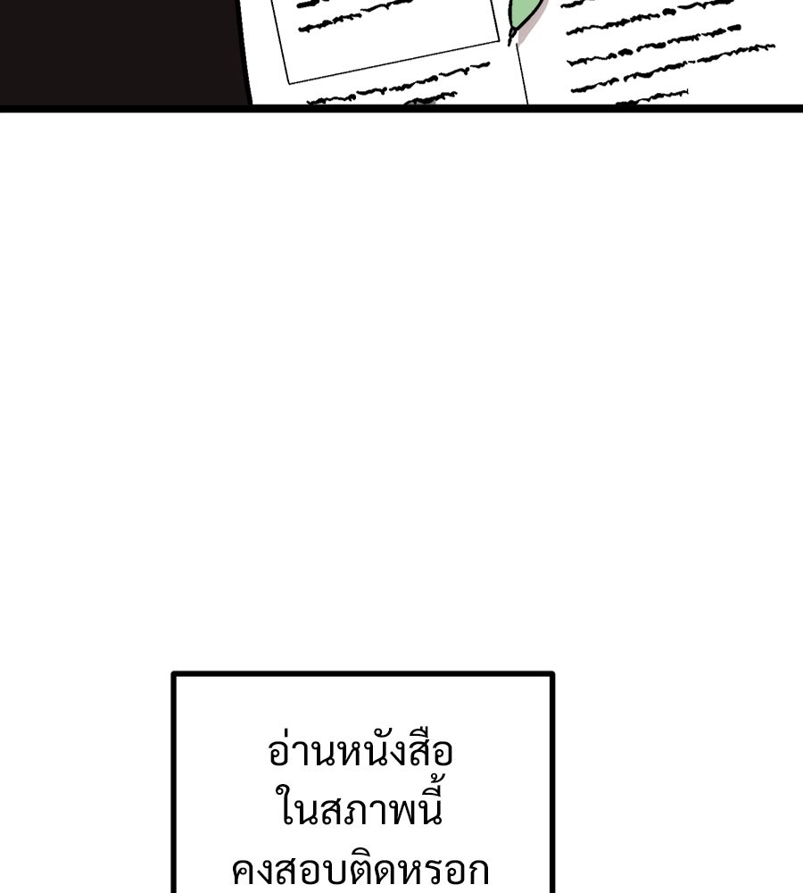 ฝันเฟื่อง - หน้า 74
