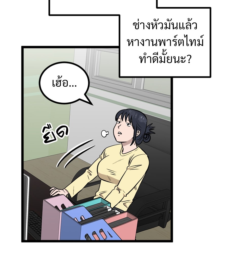 ฝันเฟื่อง - หน้า 75