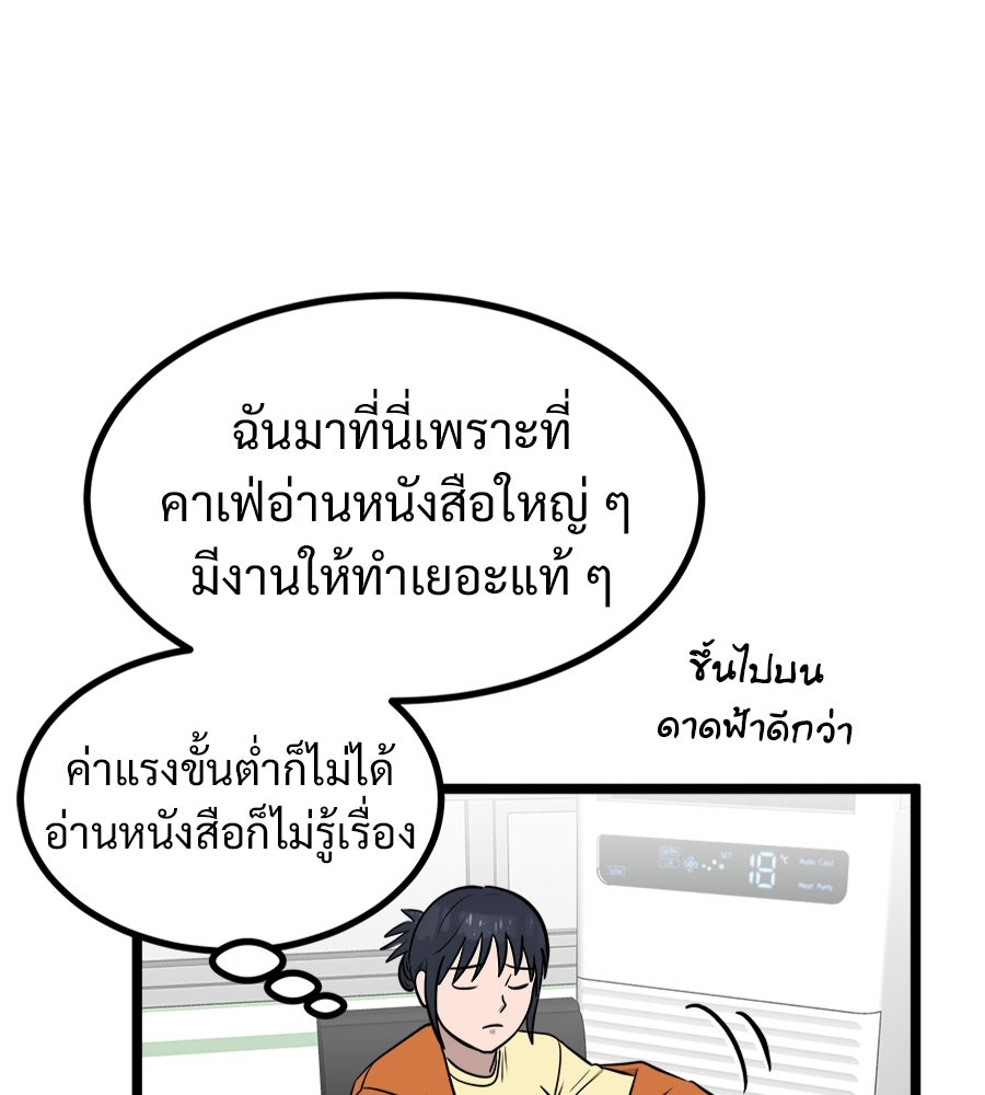 ฝันเฟื่อง - หน้า 76