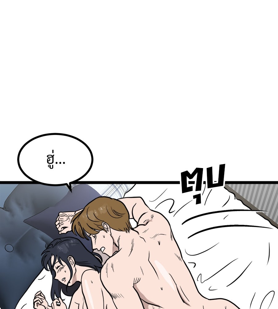 ฝันเฟื่อง - หน้า 8