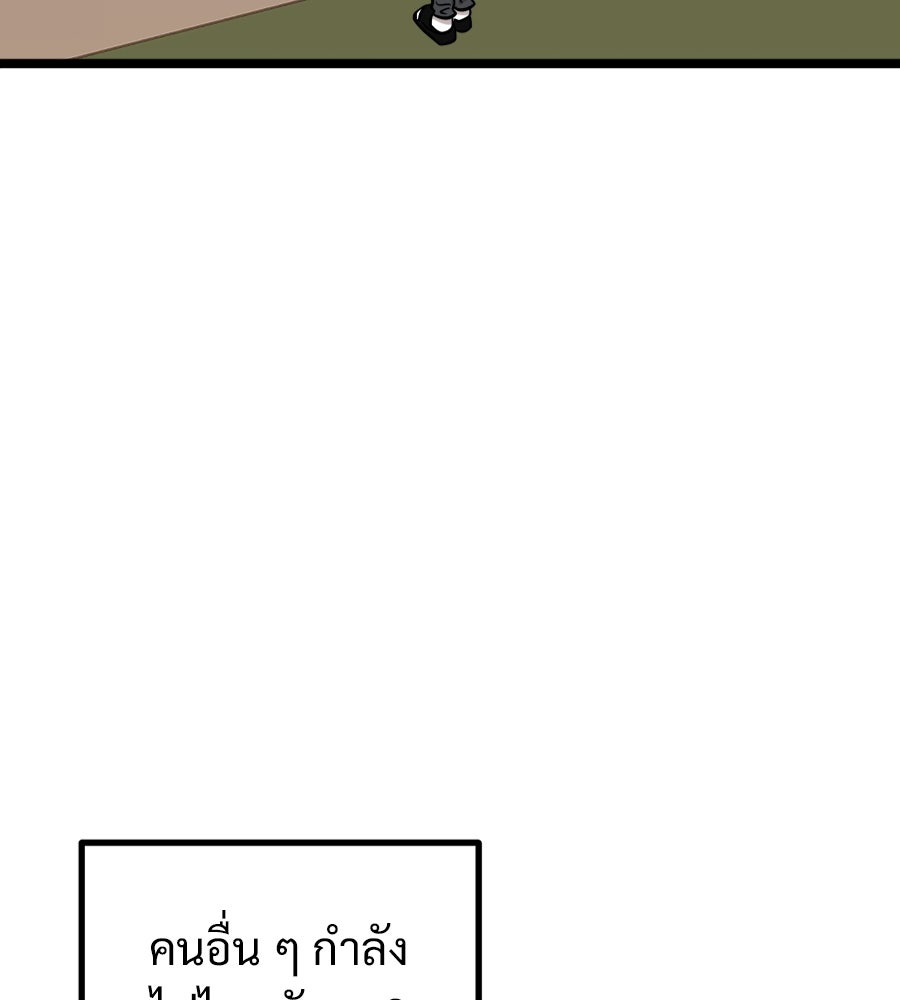 ฝันเฟื่อง - หน้า 80