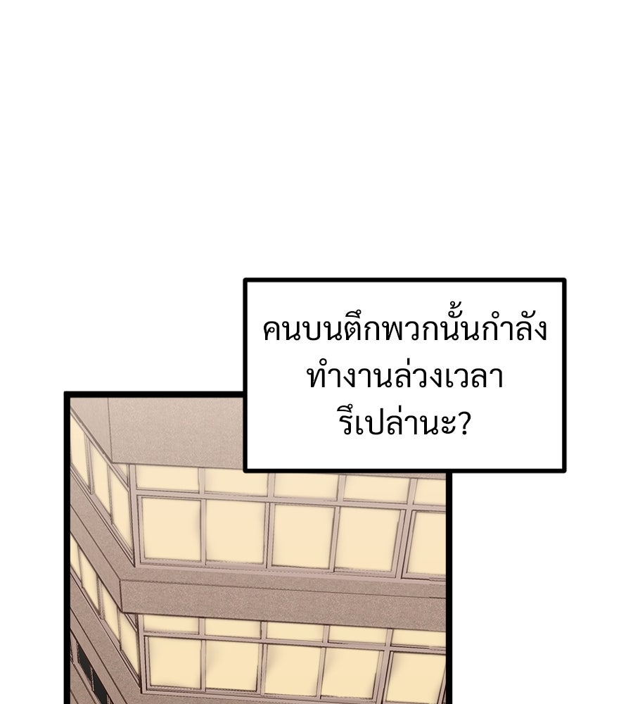 ฝันเฟื่อง - หน้า 82