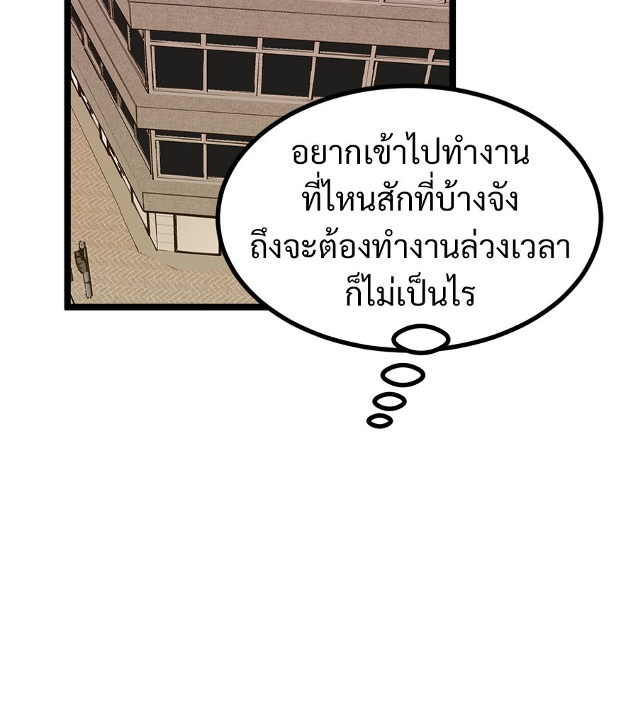 ฝันเฟื่อง - หน้า 83
