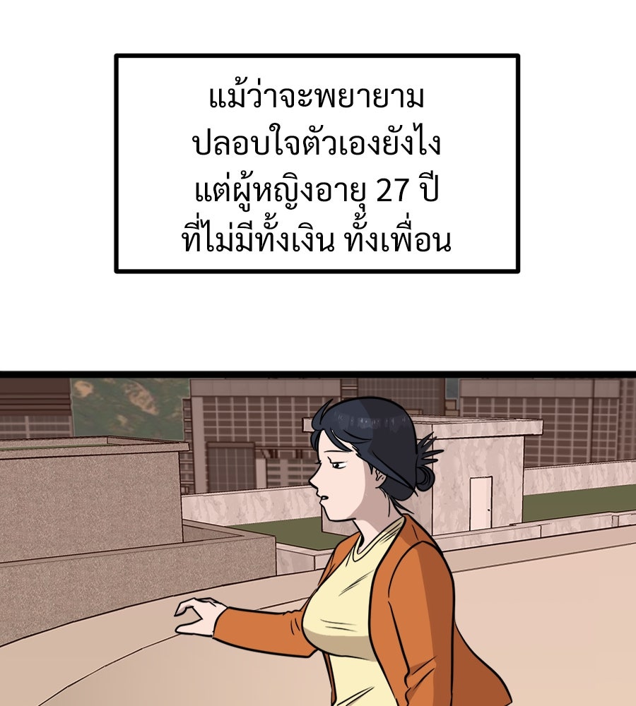 ฝันเฟื่อง - หน้า 84