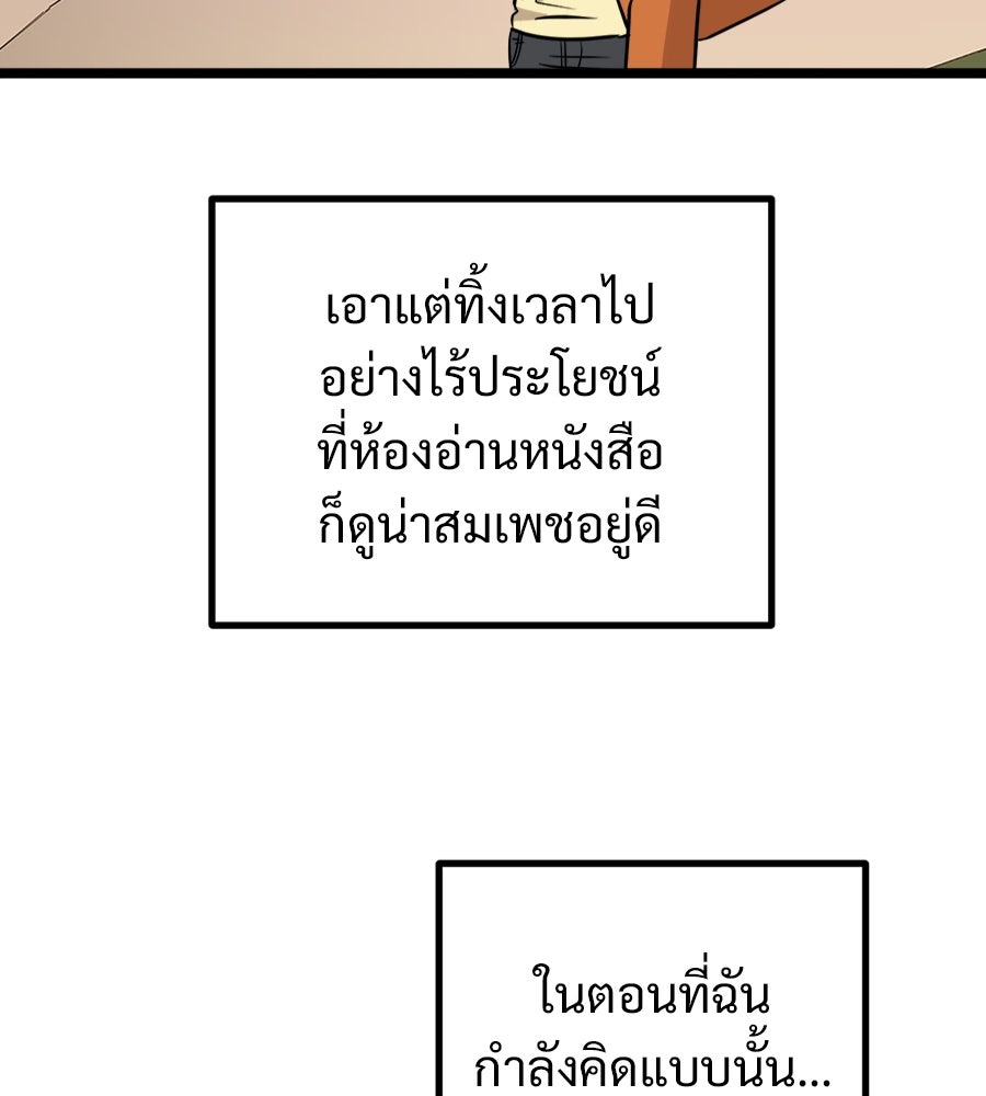 ฝันเฟื่อง - หน้า 85