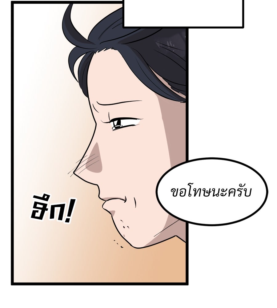 ฝันเฟื่อง - หน้า 86
