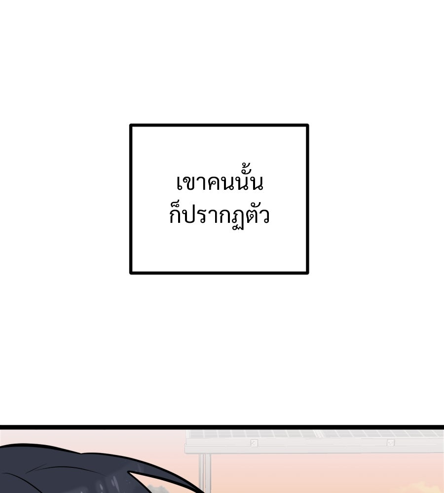 ฝันเฟื่อง - หน้า 87