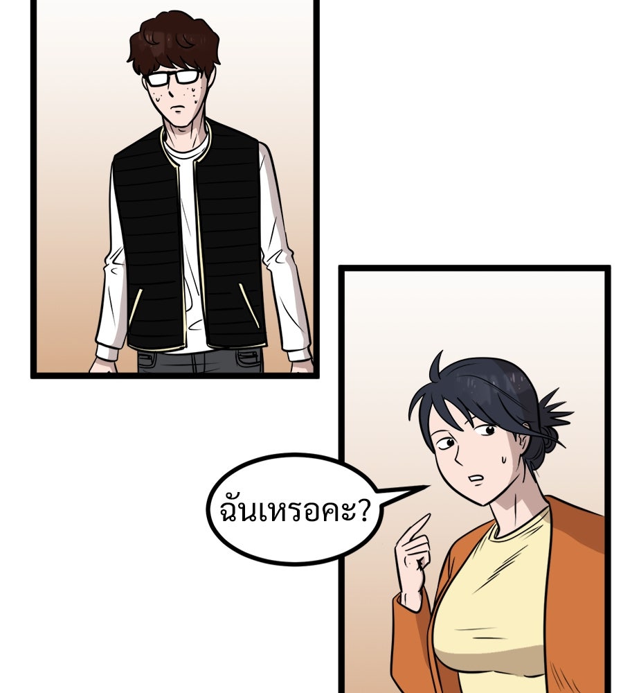 ฝันเฟื่อง - หน้า 90