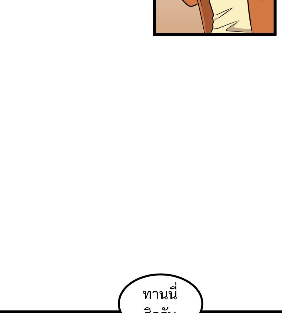 ฝันเฟื่อง - หน้า 91