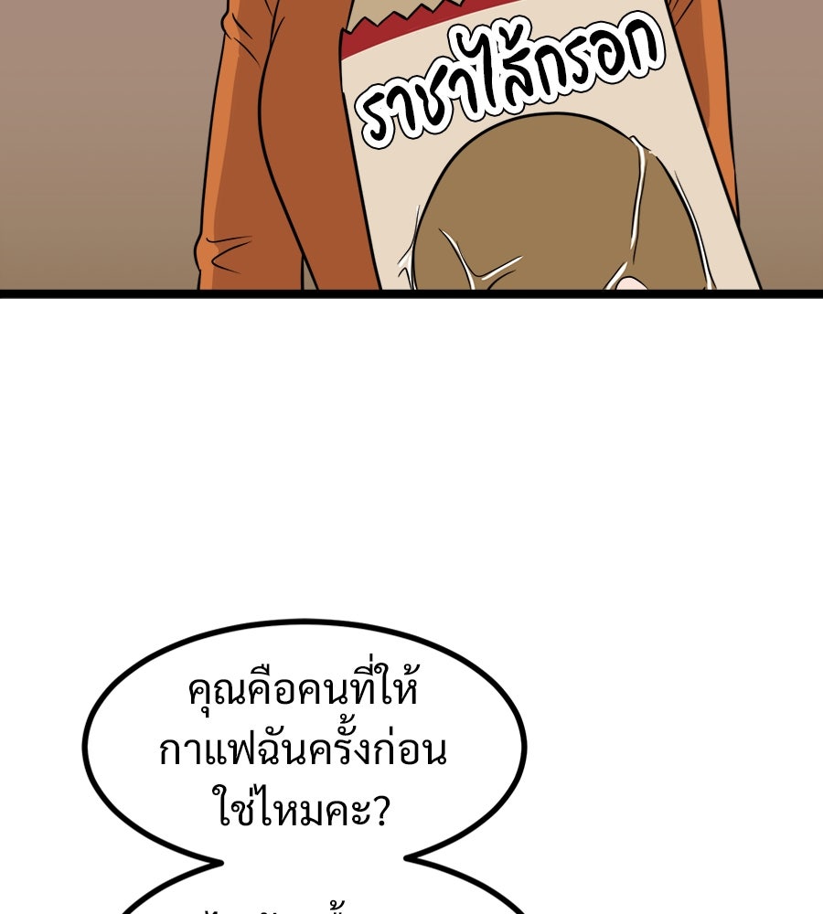 ฝันเฟื่อง - หน้า 96