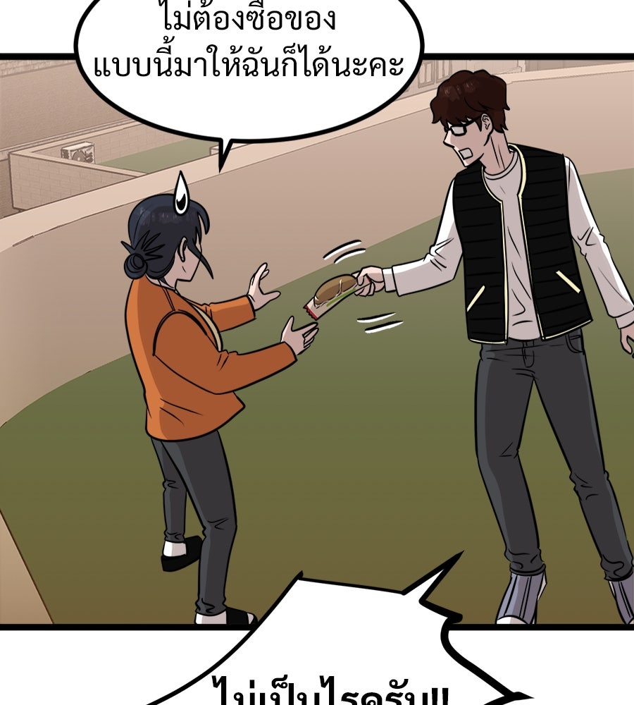 ฝันเฟื่อง - หน้า 97