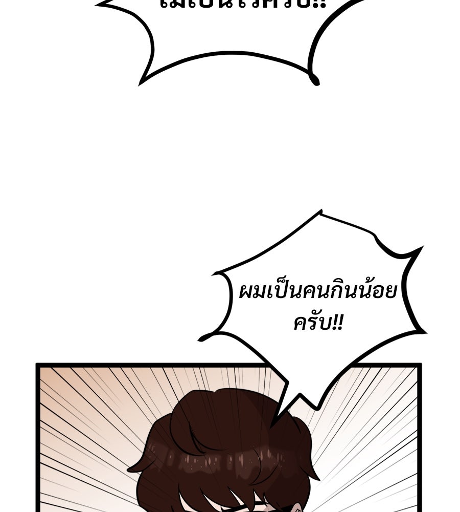 ฝันเฟื่อง - หน้า 98