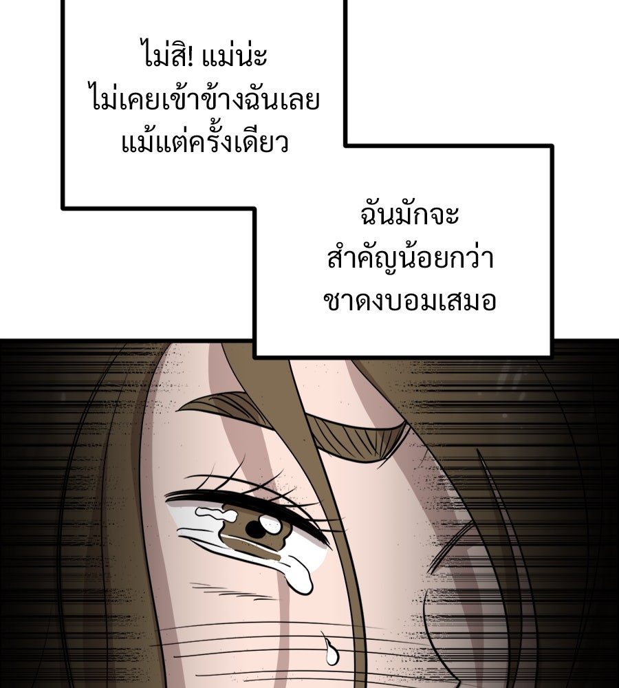 ฝันเฟื่อง - หน้า 113