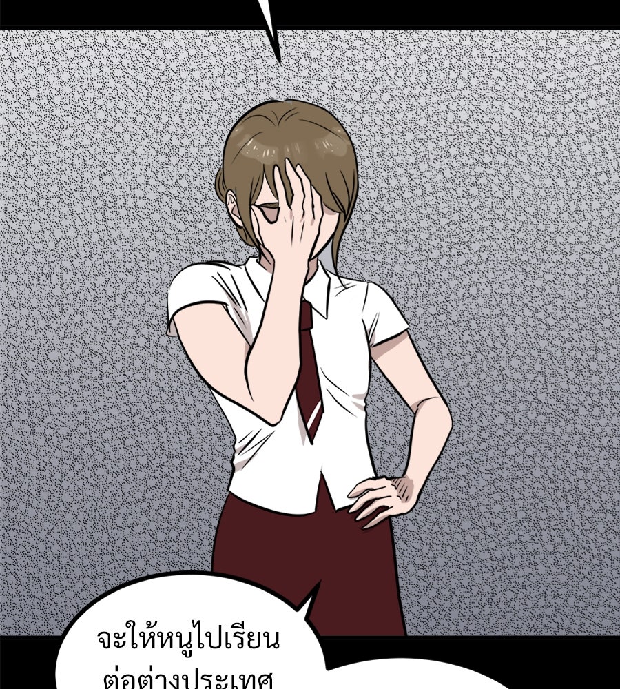 ฝันเฟื่อง - หน้า 127