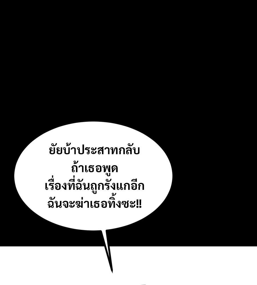 ฝันเฟื่อง - หน้า 141