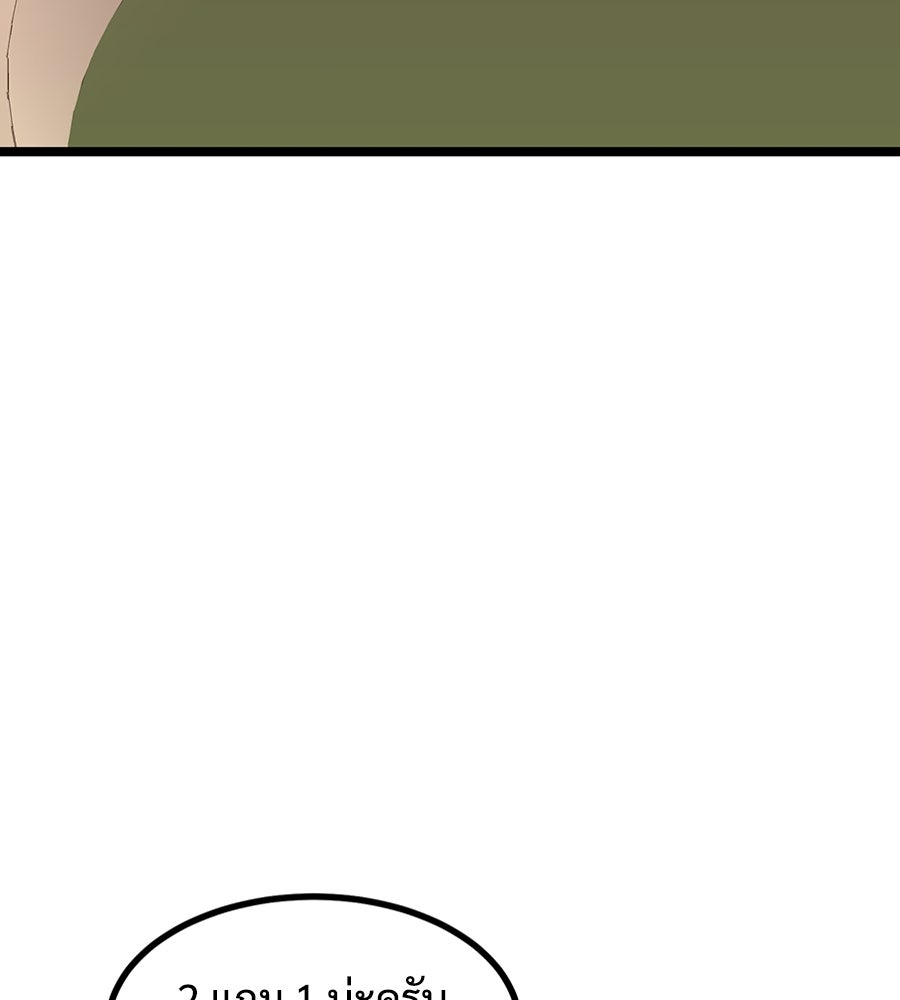 ฝันเฟื่อง - หน้า 2