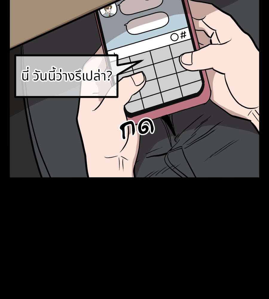 ฝันเฟื่อง - หน้า 39