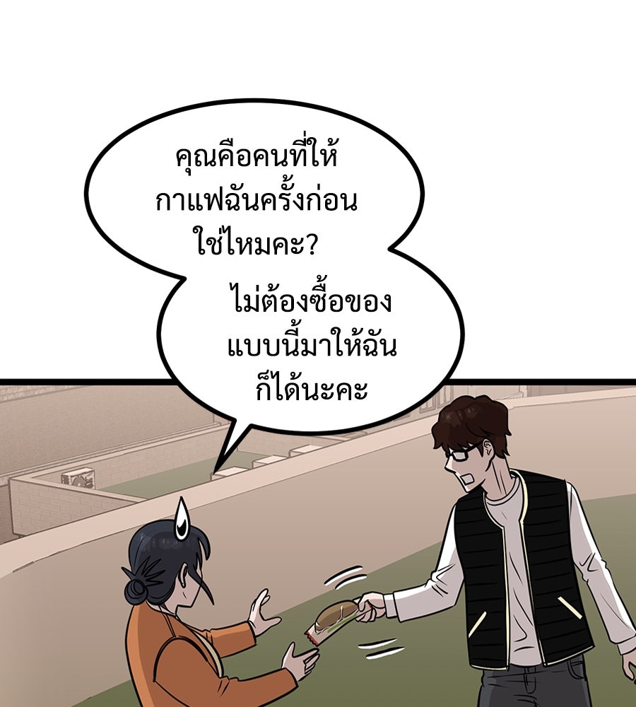 ฝันเฟื่อง - หน้า 4