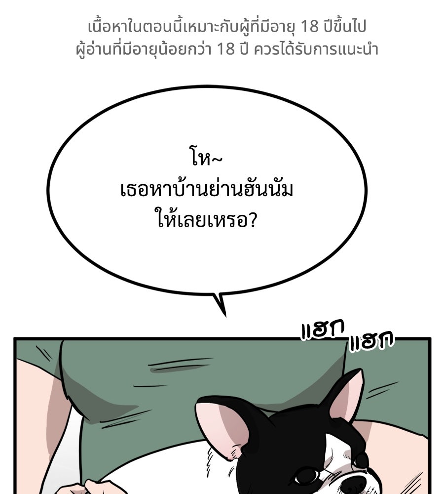 ฝันเฟื่อง - หน้า 1