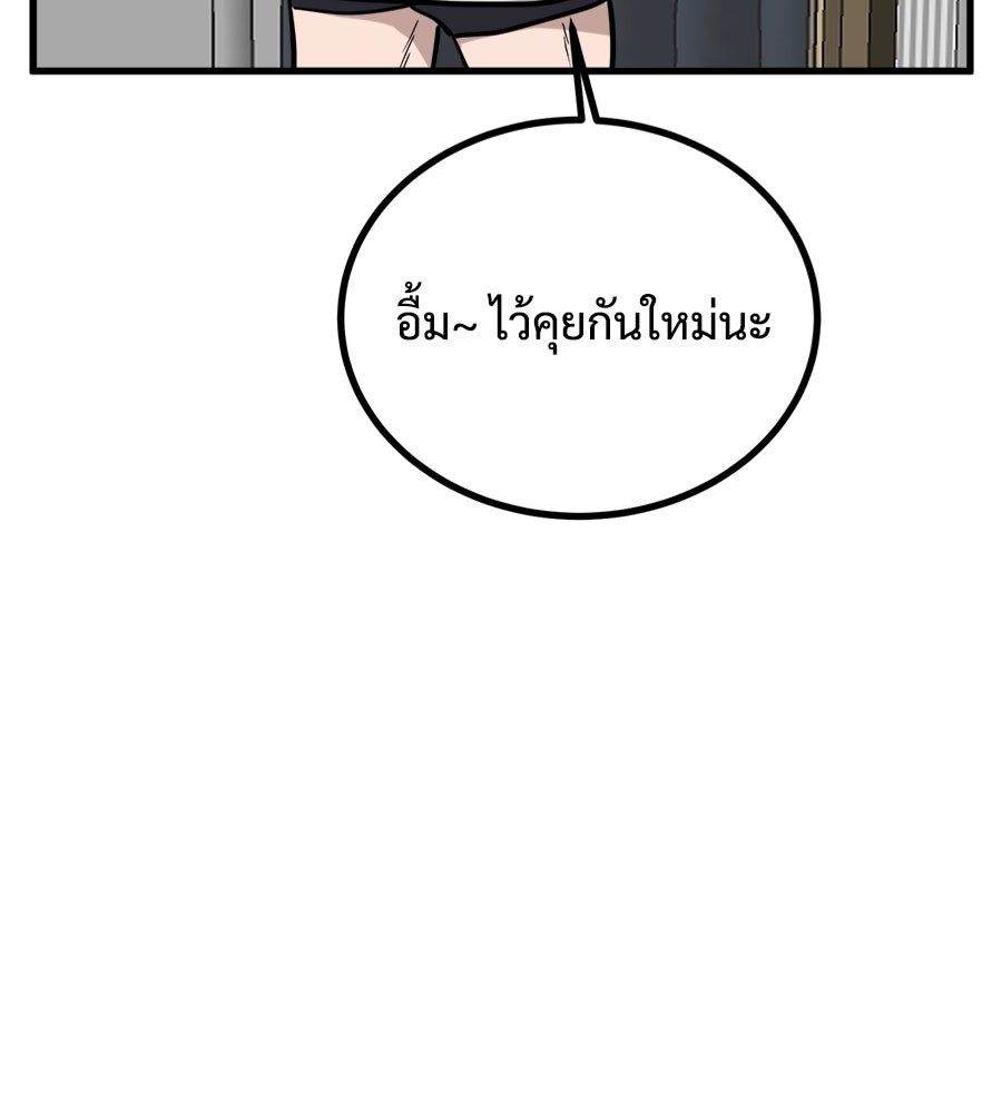 ฝันเฟื่อง - หน้า 124