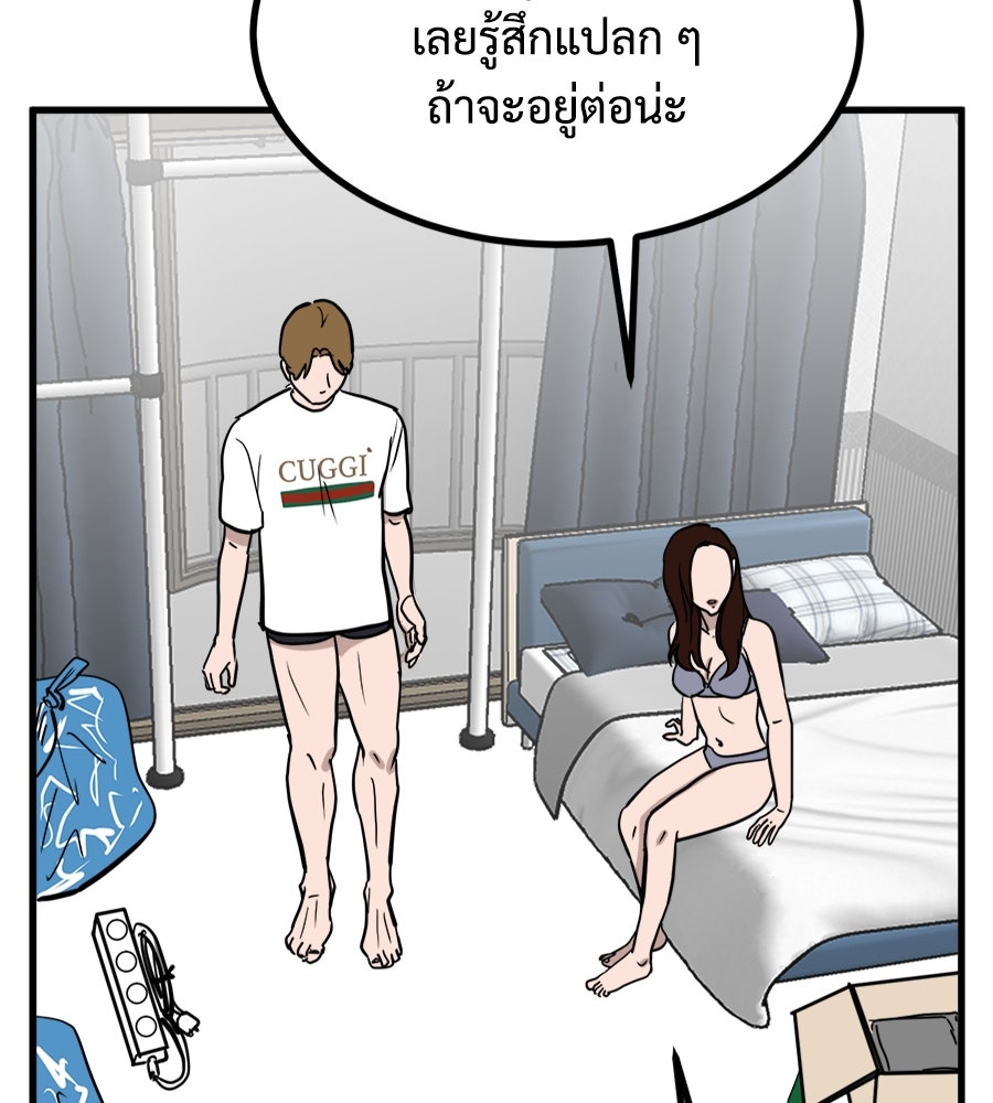 ฝันเฟื่อง - หน้า 129