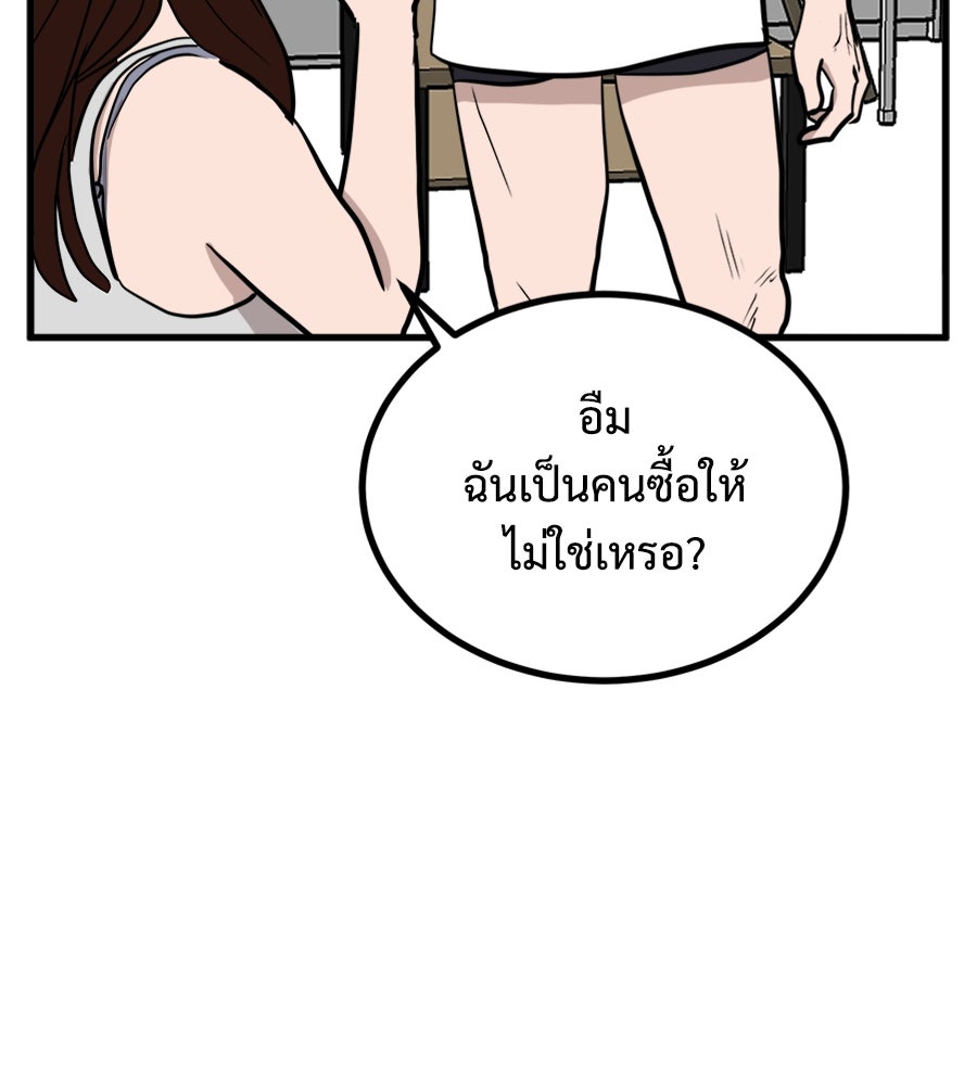ฝันเฟื่อง - หน้า 136