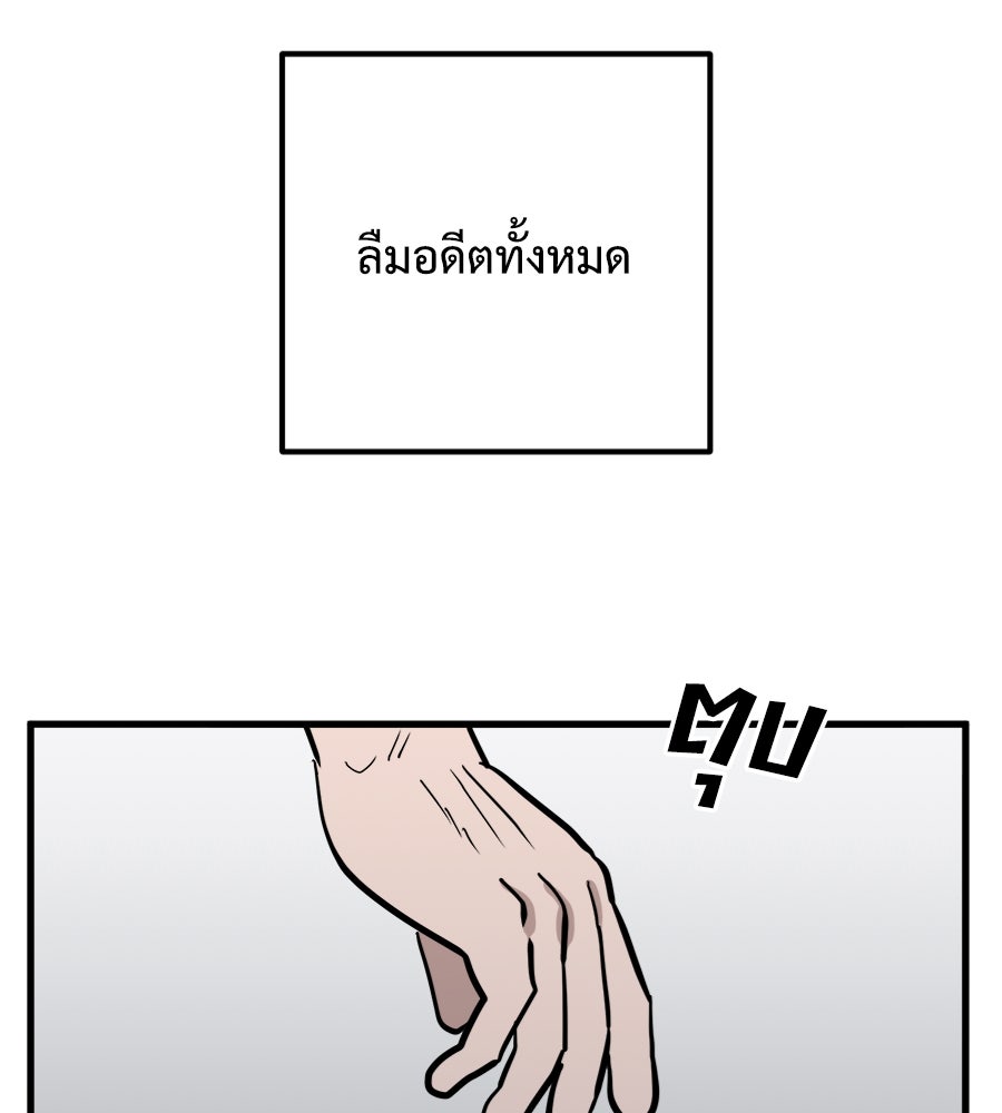 ฝันเฟื่อง - หน้า 152
