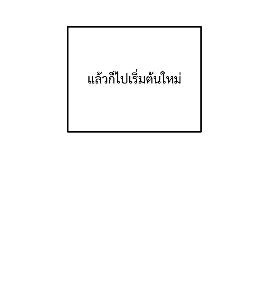 ฝันเฟื่อง - หน้า 154