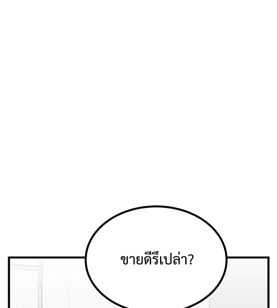 ฝันเฟื่อง - หน้า 22
