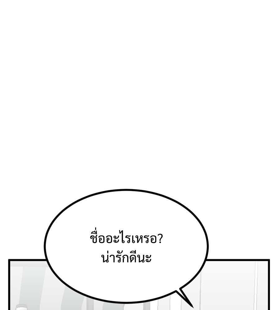 ฝันเฟื่อง - หน้า 28