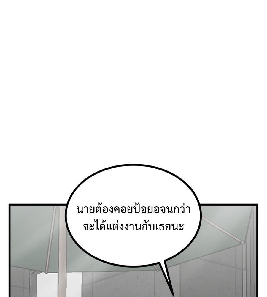 ฝันเฟื่อง - หน้า 3