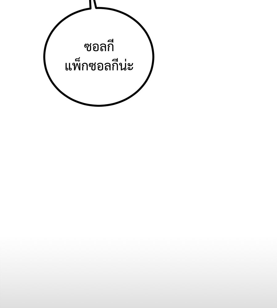 ฝันเฟื่อง - หน้า 30