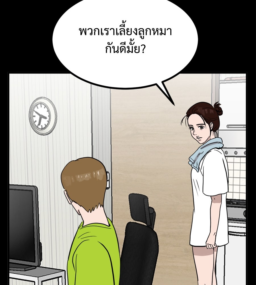 ฝันเฟื่อง - หน้า 32
