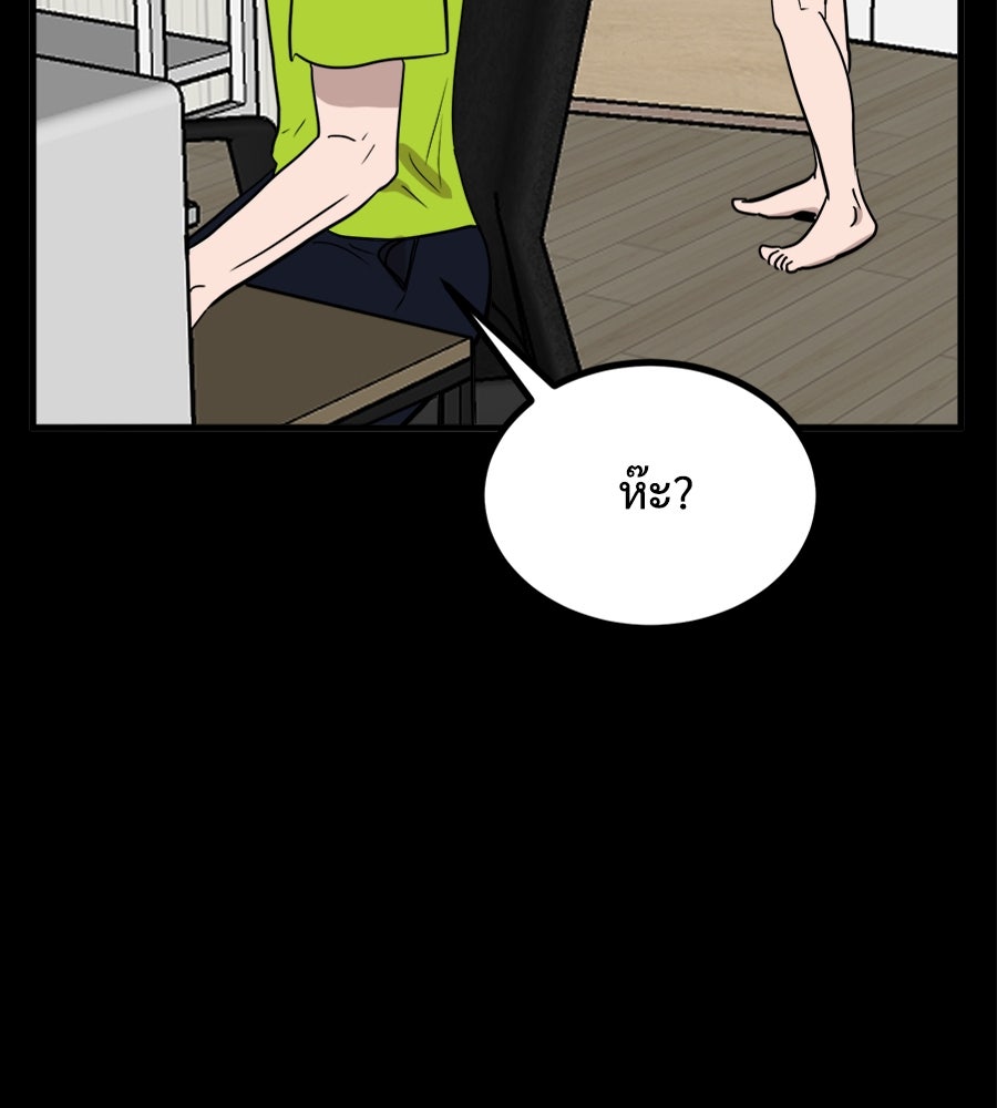 ฝันเฟื่อง - หน้า 33
