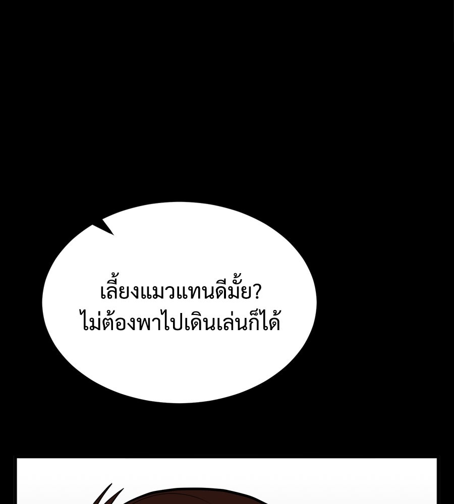 ฝันเฟื่อง - หน้า 36