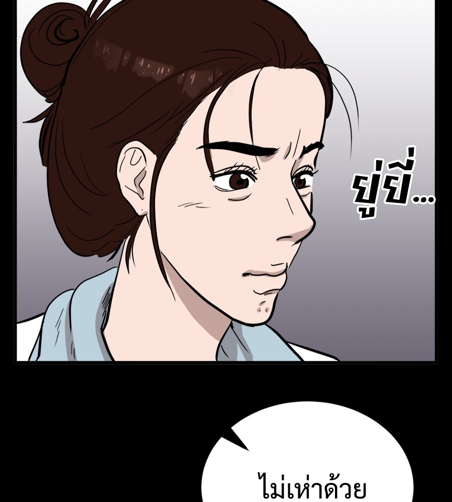 ฝันเฟื่อง - หน้า 37