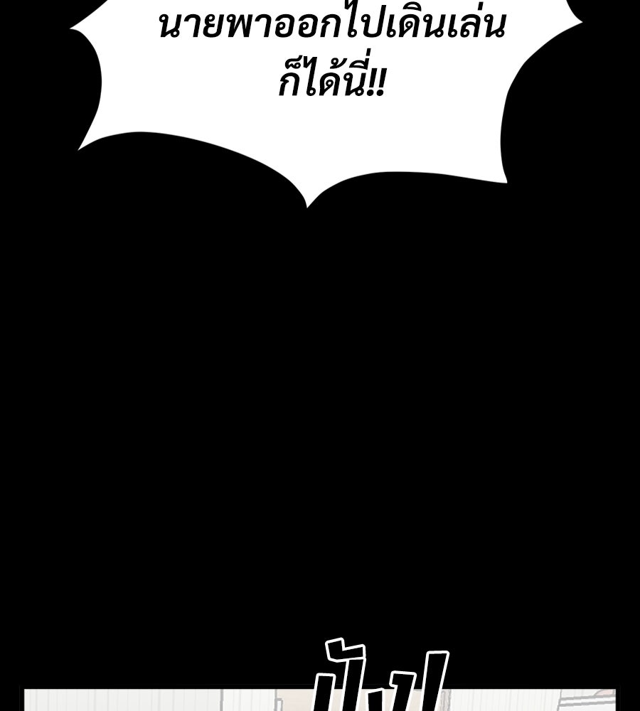 ฝันเฟื่อง - หน้า 40