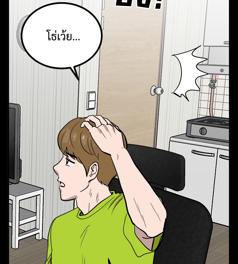 ฝันเฟื่อง - หน้า 41
