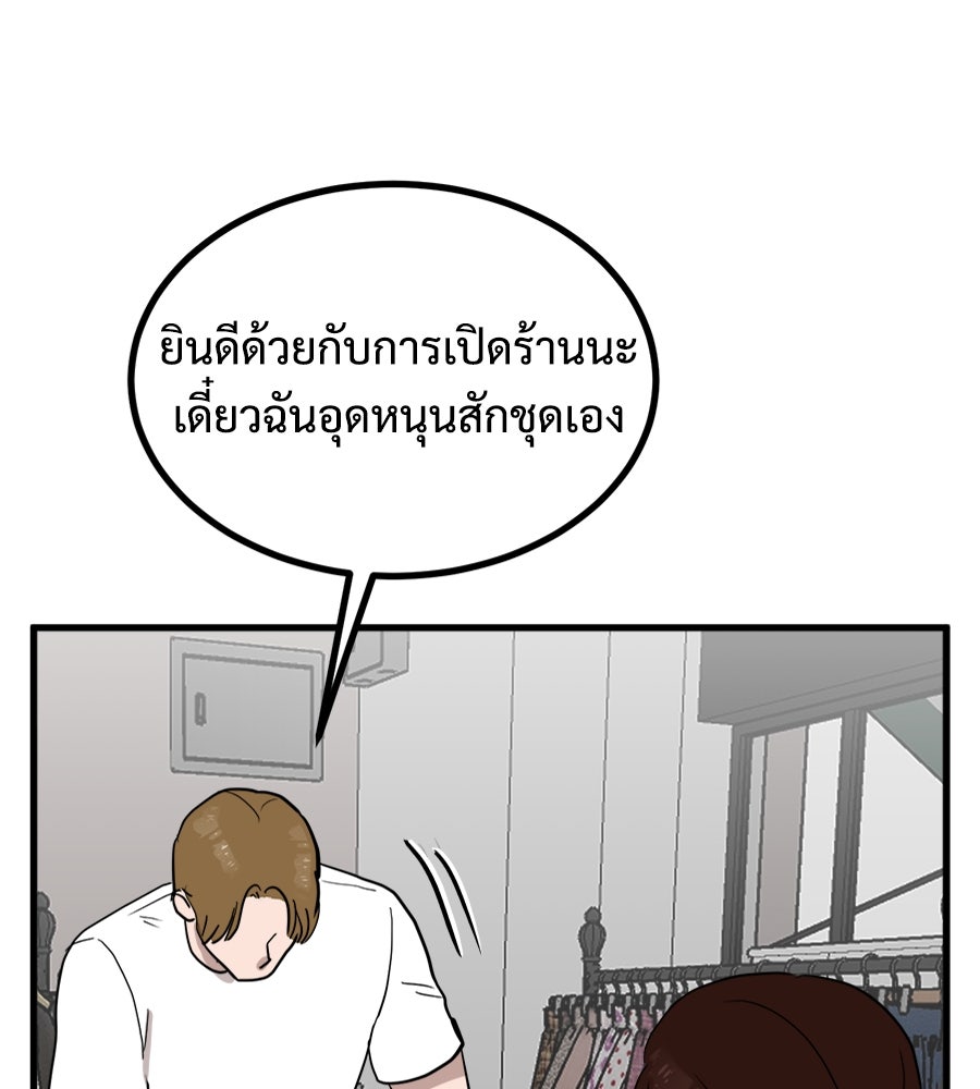 ฝันเฟื่อง - หน้า 45