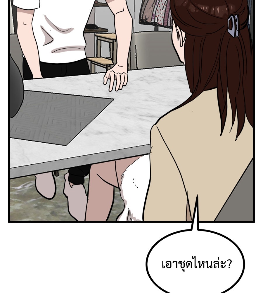 ฝันเฟื่อง - หน้า 46