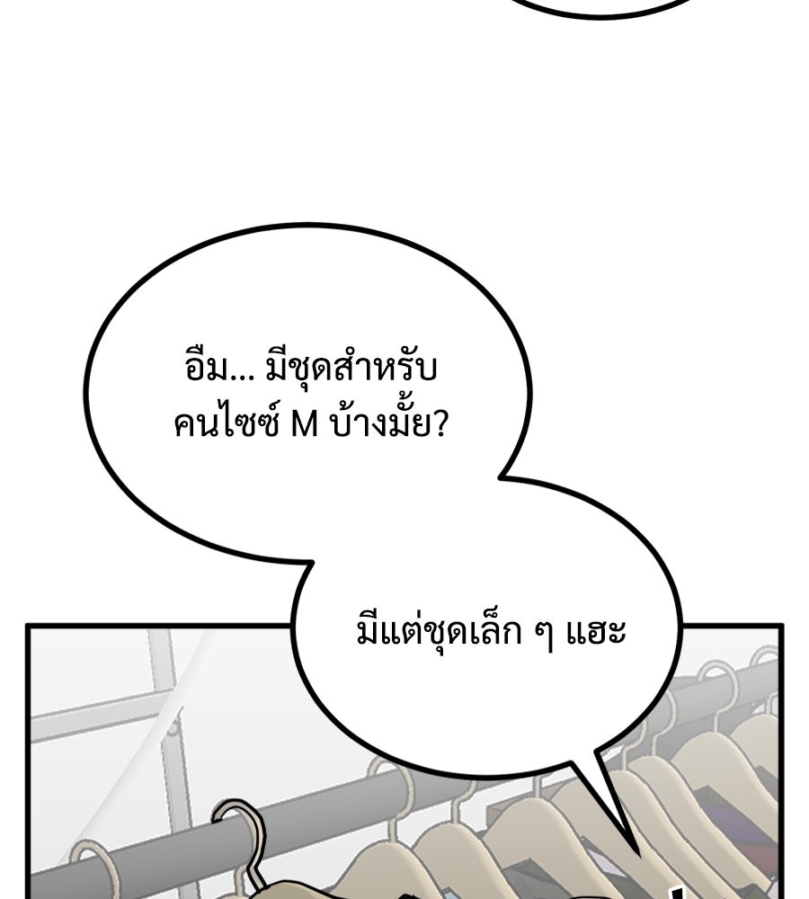 ฝันเฟื่อง - หน้า 47