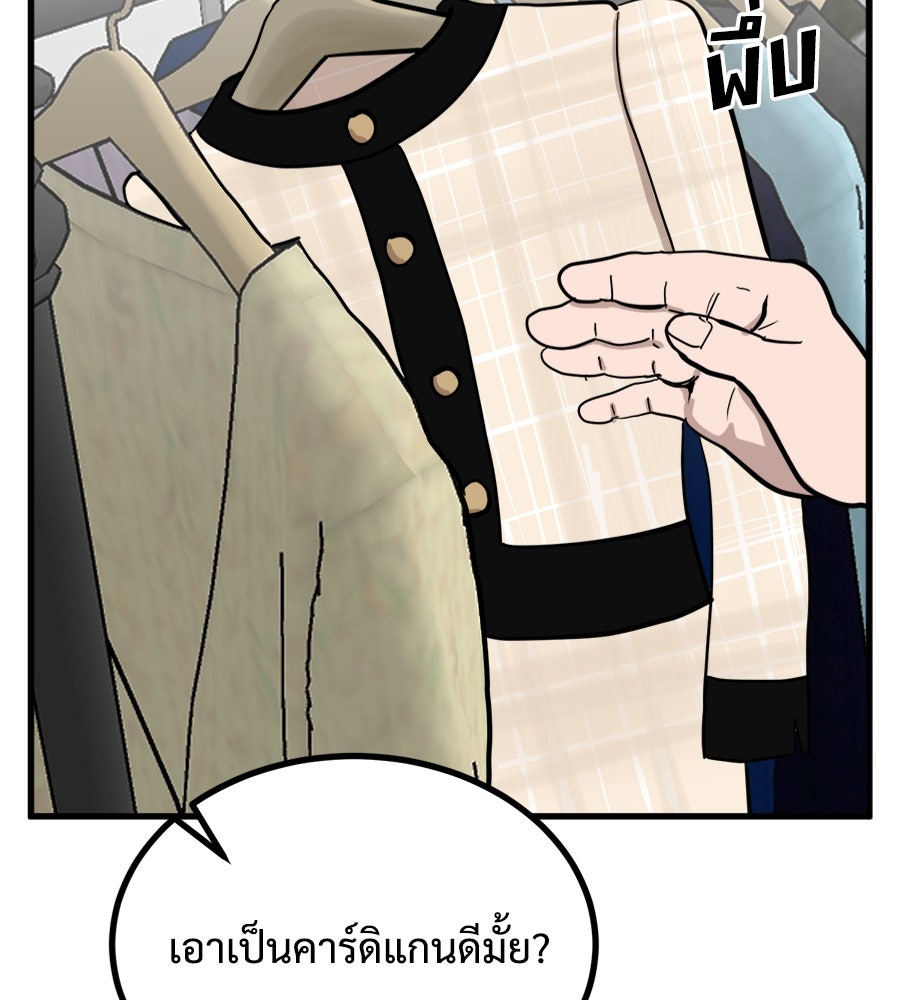 ฝันเฟื่อง - หน้า 48