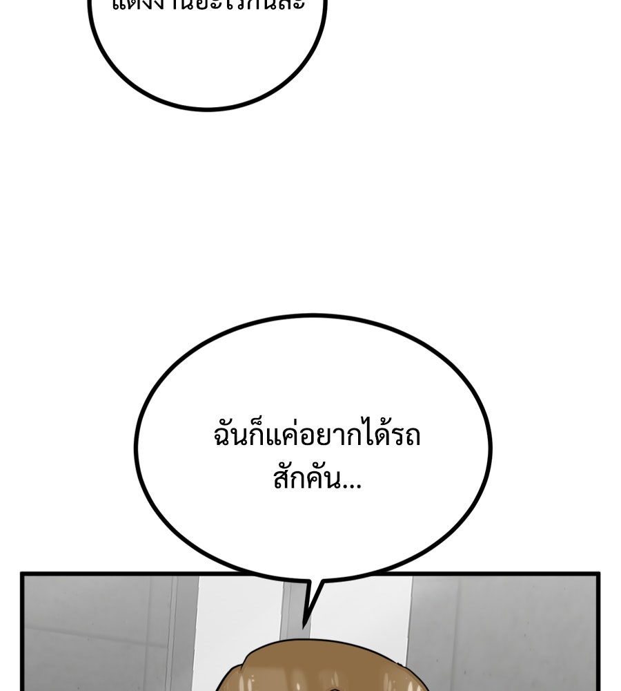 ฝันเฟื่อง - หน้า 5